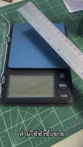 เครื่องชั่งดิจิตอล เครื่องชั่งดิจิตอลแบบพกพา เครื่องชั่งจิวเวอรี่แบบพกพา ชั่งสูงสุด 1000 กรัม ความละเอียด 0.01 กรัม ใช้ชั่ง เงิน ทอง นาค (สีดํา)