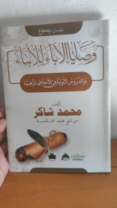 Matan Washoya Abak Lil Abnak Renggang