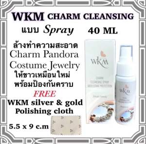 น้ำยาล้างชาร์ม Pandora WKM ช่วยเติมเต็มรสชาติขาว เสริมสวย มีเวลาการใช้ไม่นาน 40 ml