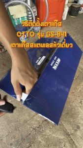 OTTO รุ่น GS-841 เตาแก๊ส เตาแก๊สหัวเดี่ยว เตาแก๊สสแตนเลส ออตโต้