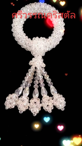 พวงมาลัยคริสตัลสีขาวใสเส้นผ่านศูนย์กลาง5ซม(2นิ้ว)