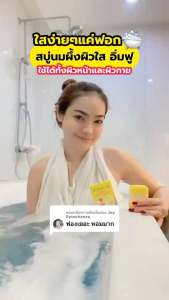 สบู่นมผึ้ง ขัดขี้ไคล ผิวนุ่ม เนียน ผลัดเซลล์ผิว รักแร้ข้อพับข้อศอกดำ ตาตุ่มด้าน ลดกลิ่นกาย