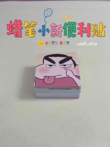 蜡笔小新便利贴✅高颜值粘性强 ins卡通风便利贴手帐