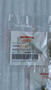 Honda Genuine Exhaust Bolt Stud Click 125i V1&V2&V3 Click 150i V1&V2 ADV 150 PCX 150&160