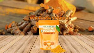 ออแกนิกผงขมิ้น | รับรองออร์แกนิค USDA | 400g | เสริมภูมิคุ้มกัน | ซูเปอร์ฟู้ดเกรดพรีเมียม | Organic Turmeric Powder 400g