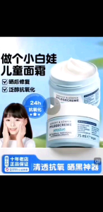 German babylove childrens whitening cream moisturizing moisturizing antioxidant strong moisturizing cream