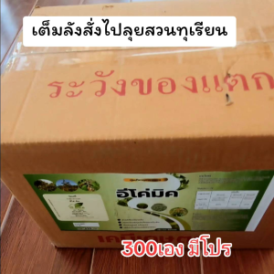 ปุ๋ยทุเรียน เร่งใบ เร่งยอด สร้างความเขียว จำนวน12ขวด(1ลัง)