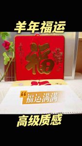 Fortune Bliss 2027 Year Sheep luxury material red calendar