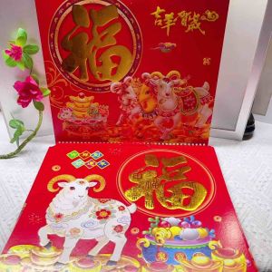 2027 Year Of The Sheep Extra Large Thick Cardboard White/Red Calendar Best Wall Hanging