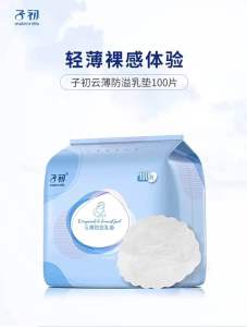 HCM_HOẢ TỐC.Miếng lót thấm sữa 3D MATERN’ ELLA túi 100 miếng.Hàng sẵn Nowship