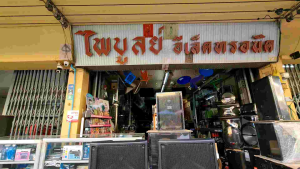 สีเหลือง 12 นิ้ว 2 ทาง 600วัตต์ ราคา 1 ใบ สินค้าใหม่ มีหน้าร้าน ส่งฟรี รุ่น SOUNDBEST สำหรับ PT