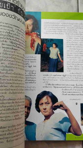 สะพรึงขวัญ รวมเล่ม พิเศษรวมการ์ตูนไทย ชุมนุมเรื่องผี