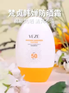 SS1848 梵贞韩婵防晒霜