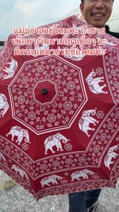 ร่มลายช้าง 2 ตอน ไม่ซ้ำใคร ผลิตในโรงงานไทย แข็งแรง คงทน กันฝนกันแดด พกง่ายทุกที่ ของฝากหรือสะสมก็มีคุณค่า 🇹🇭 เลือกคุณภาพ เลือกไทยแท้”