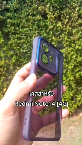เคส สำหรับ Redmi Note14 4G (เฉพาะรุ่น4Gเท่านั้น) ขอบซิลิโคน+กันกล้อง #Redmi Note 14 (4Gเท่านั้น)