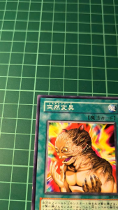 YUGIOH Japanese 301-038 EE1-JP038 突然變異 Metamorphosis (N) LIGHT PLAYED 92%