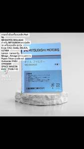 กรองน้ำมันเครื่องเบนซิน Part No MD360935 Mitsubishi สำหรับ MITSUBISHI ตรงรุ่นติดรถ เครื่องเบนชิน