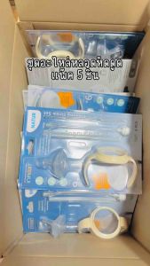 Natur เนเจอร์ ชุดอะไหล่หลอดหัดดูด ขวดนม อินฟินิท infinit