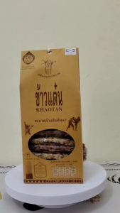 ข้าวแต๋นทวีพรรณ ข้าวแต๋นน้ําแตงโม ขนมนางเล็ด ข้าวแต๋นใหม่ล่าสุด Rice cracker