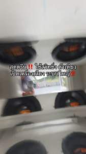 สวิทชิ่ง Bitmain 300 แอมป์เต็ม ขนาด 4300W.DC.14.4V