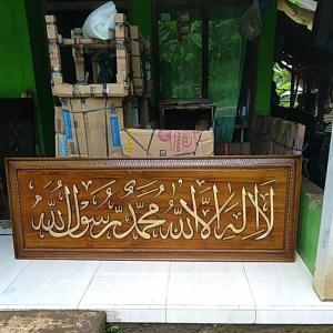 HIASAN DINDING KALIGRAFI LAAILAHAILLALLAH KAYU JATI 200*70cm