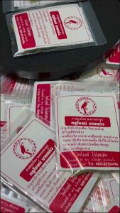 สมุนไพร ครูโรจน์ บางแก้ว (1ห่อ)