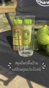 (บ้านวิภา) น้ำมะกรูดคั้นสด 160ml 10 แถม 3 ขวด = 13 ขวด