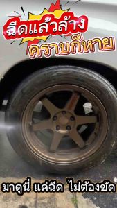 น้ำยาสลายคราบรถยนต์คราบน้ำมัน คราบฝุ่น คราบขี้นก — ตัวเดียวเอาอยู่ 500ml พร้อมหัวฉีด