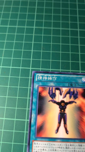 YUGIOH Japanese 303-033 精神統一 Gather Your Mind (N) LIGHT PLAYED 90%
