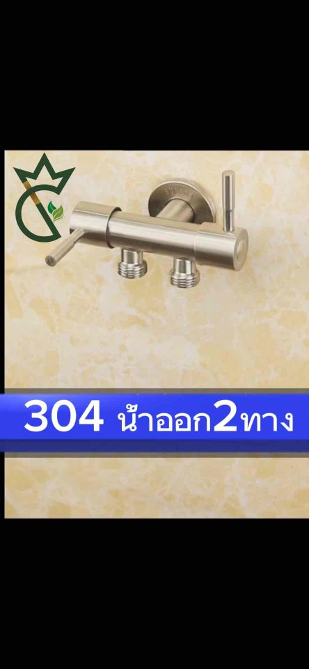 2 ชุดวาล์วน้ำ Sustain 304 (สถานที่แถมเทป) ให้คู่คิ้ว วัสดุเป็น วาล์วน้ำ