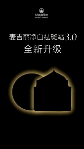 【至尊版】𝙈𝙖𝙜𝙚𝙡𝙞𝙣𝙚 𝙒𝙝𝙞𝙩𝙚𝙣𝙞𝙣𝙜 𝙎𝙥𝙤𝙩 𝘾𝙤𝙧𝙧𝙚𝙘𝙩𝙞𝙣𝙜 𝘾𝙧𝙚𝙖𝙢 𝟓𝟎𝙜 #delicate #diminishesSpots #Brighten #moisturizes 麦吉丽净白祛斑霜50g #淡化色斑 #匀净白皙 #补水保湿 #细腻透亮 #紧致饱满