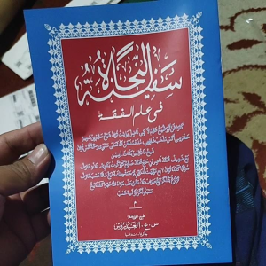 MATAN SAFINAH lugoh melayu SAFINATUN NAJA 15X21 CM 32 HLAMANmatan safinatun naja arab melayu lugot melayu matan safinah luhoh indonesia