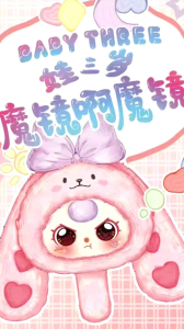 Baby Three ตุ๊กตากระจก สินค้าพร้อมส่ง