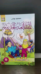 Muthalaah Hadisiyah jilid 123. Kertas HVs putih