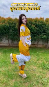 รวมชุดเซท “สิงห์ SINGHA" ใส่ได้ทั้งชาย&หญิง (ขนาดฟรีไซส์)