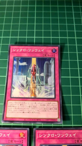 YUGIOH Japanese SD48-JPP06 日纸 JP PRINT 同步獨徑 Synchro Oneway (SR) NEAR MINT 97%