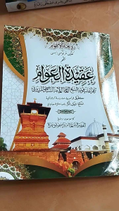 Aqidatul Awam Makna & Terjemah Jawa Pegon Oleh KH Bisri Musthofa
