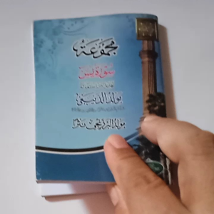 Kitab Majmuah Yasin Tahlil Maulid Dziba dan Barzanji