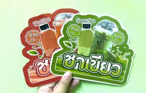 (ป้ายด่วน) ป้ายเมนูน้ำชง  แจ้งเปลี่ยนราคาได้  ป้ายเคลือบพลาสติก A5 เคลือบพลาสติกแข็ง สีสดใส คมชัด