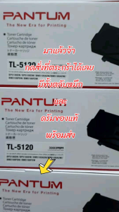 Pantum Toner TL-5120  TL-5120H  DL-5120C   For  BP5100DN / BP5100DW / BM5100ADN /  BM5100ADW  BM5100FDN / BM5100FDW