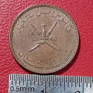 Koin Oman Koleksi Kuno 5 Baisa Tahun 1999