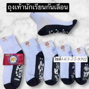 ถุงเท้านักเรียน ยกโหล 10คู่ ถุงเท้า ราคาถูกที่สุด ผ้านุ่ม ยืดได้เยอะ สีขาวเทาพร้อมส่งกทม