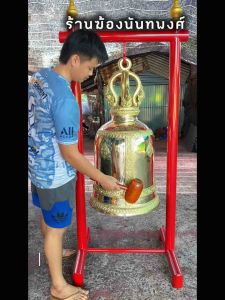 ระฆังทองเหลือง แถมฟรีไม้ตี ฟรีสลักชื่อเจ้าภาพ (ลวดลายพิเศษ🔥)