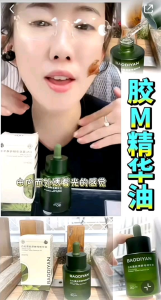 Baodiyan White Truffle Collagen Yeast Essence Oil宝狄妍白松露胶原酵母精华油 - Lazada