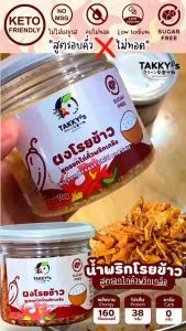 Set จับคู่ผงโรยข้าว