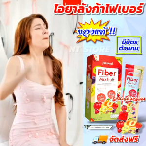 [ของแท้ ส่งฟรี มีบัตรตัวแทนฯ] iyalanga fiber ไอยาลังก้าไฟเบอร์ 1 กล่องมี 7 ซอง