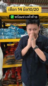 เชือกโรยตัว ดึงของ ที่สูงพร้อมห่วง ขนาด 14 มิล 10 เมตรและ 14มิล20เมตร static rope