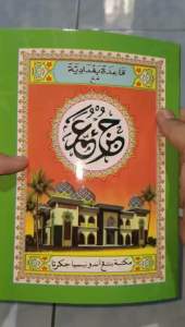 buku turutan (alif-alifan) cover hijau metode ngaji al baghdadiyah (14×20cm)