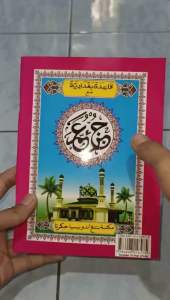 Buku Turutan Alif-Alifan Cover Pink & Metode Ngaji Al Baghdadiyah