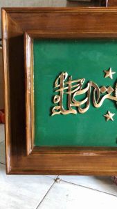 Hiasan Dinding Nahdlatul Ulama Ukir Model simple